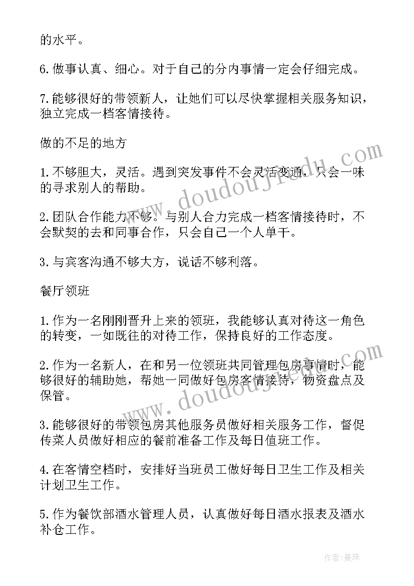 物业前台客服工作总结 物业公司客服前台年终工作总结(优质5篇)