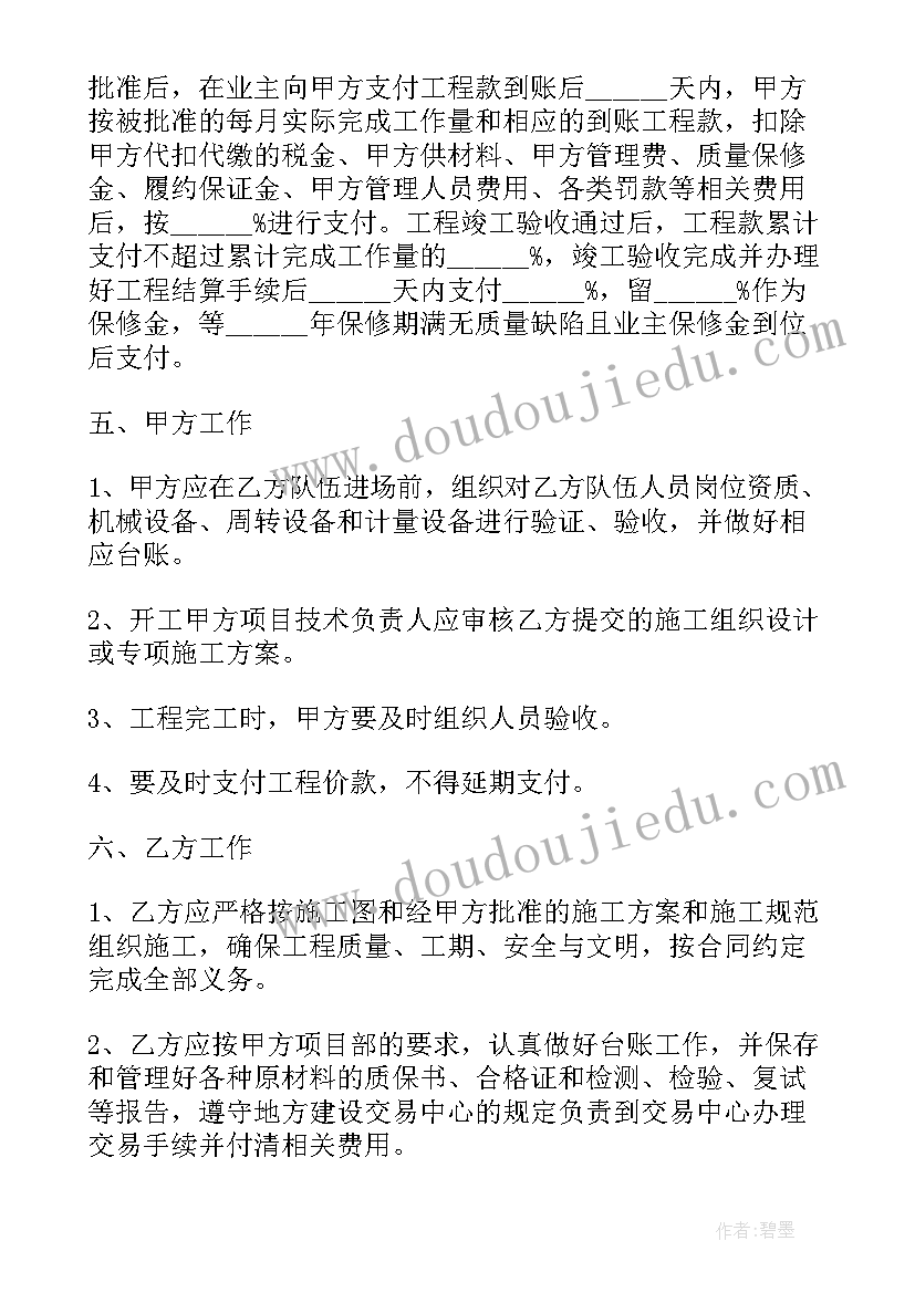 最新工程灰土意思 装饰工程分包合同(大全10篇)