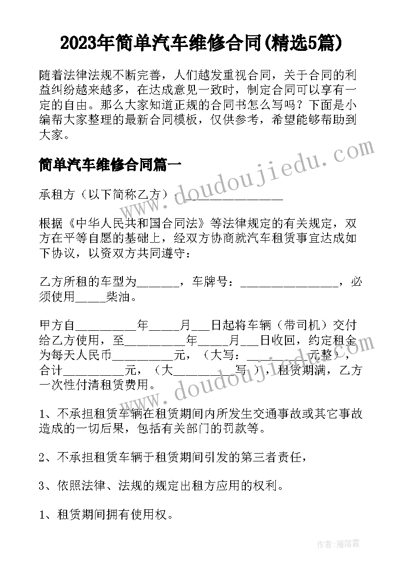 商品房买卖合同的规定(精选7篇)