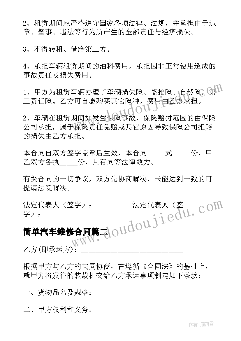 商品房买卖合同的规定(精选7篇)