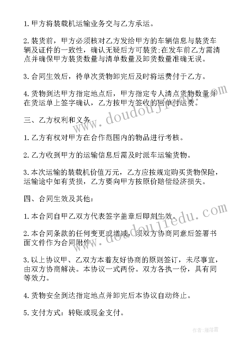 商品房买卖合同的规定(精选7篇)