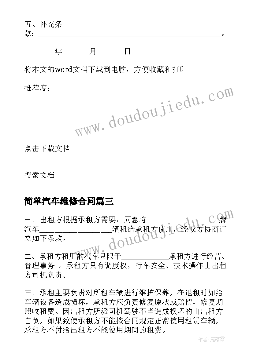 商品房买卖合同的规定(精选7篇)