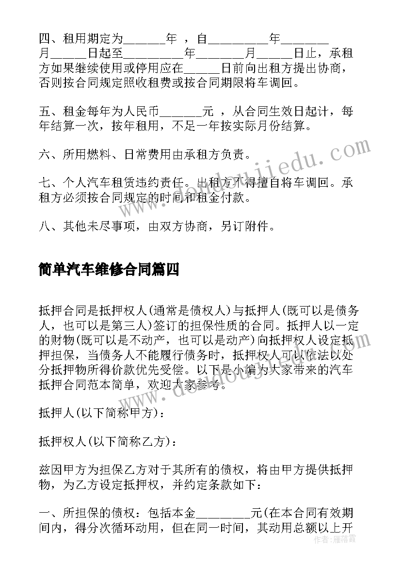 商品房买卖合同的规定(精选7篇)