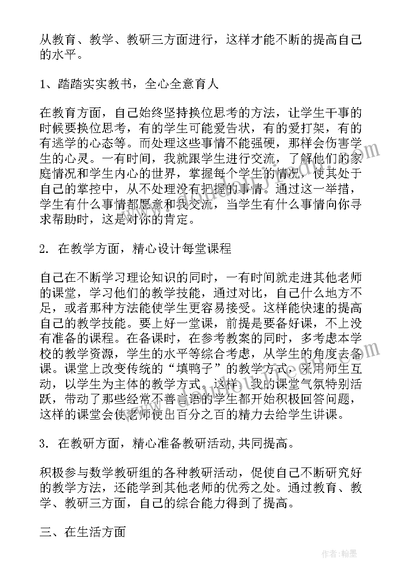 教师季度工作报告 教师第二季度工作总结(通用9篇)