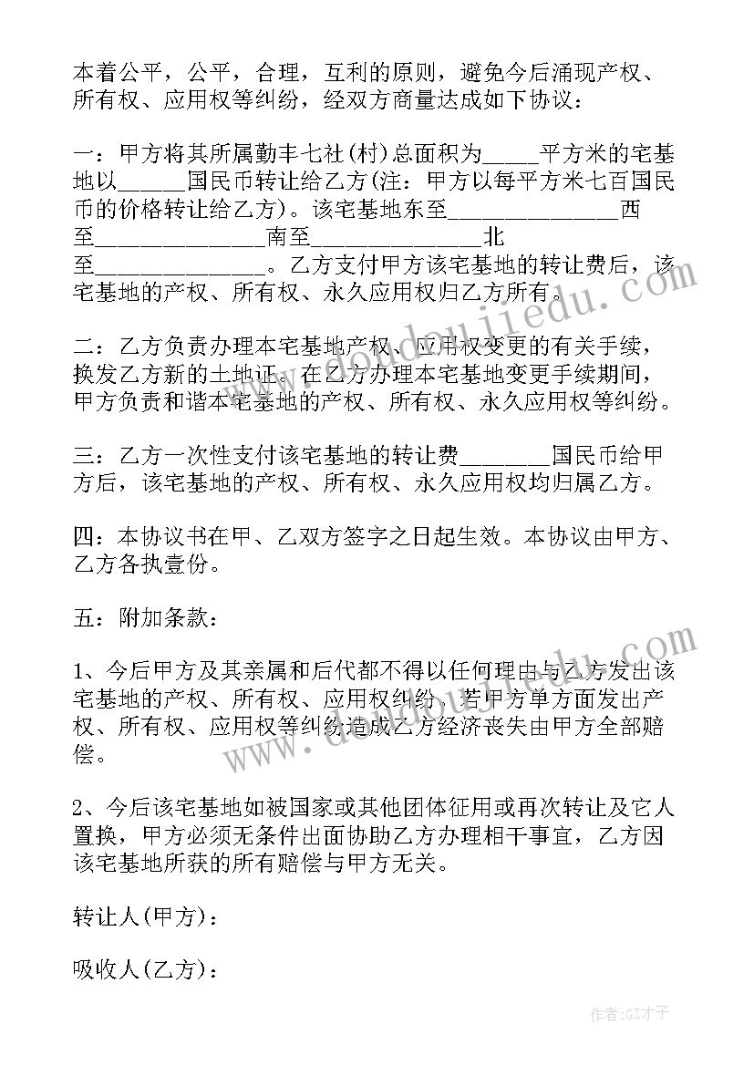 私人车转让合同(优秀5篇)