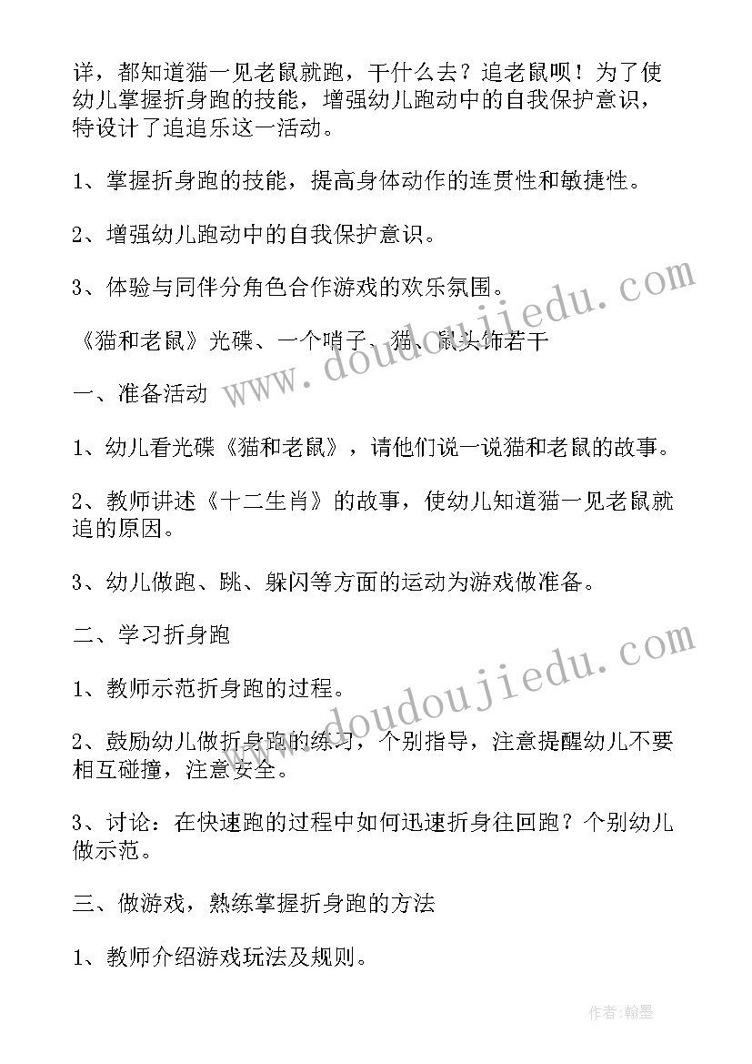 2023年幼儿园卫生健康教育教案小班 幼儿园小班健康活动教案(实用7篇)