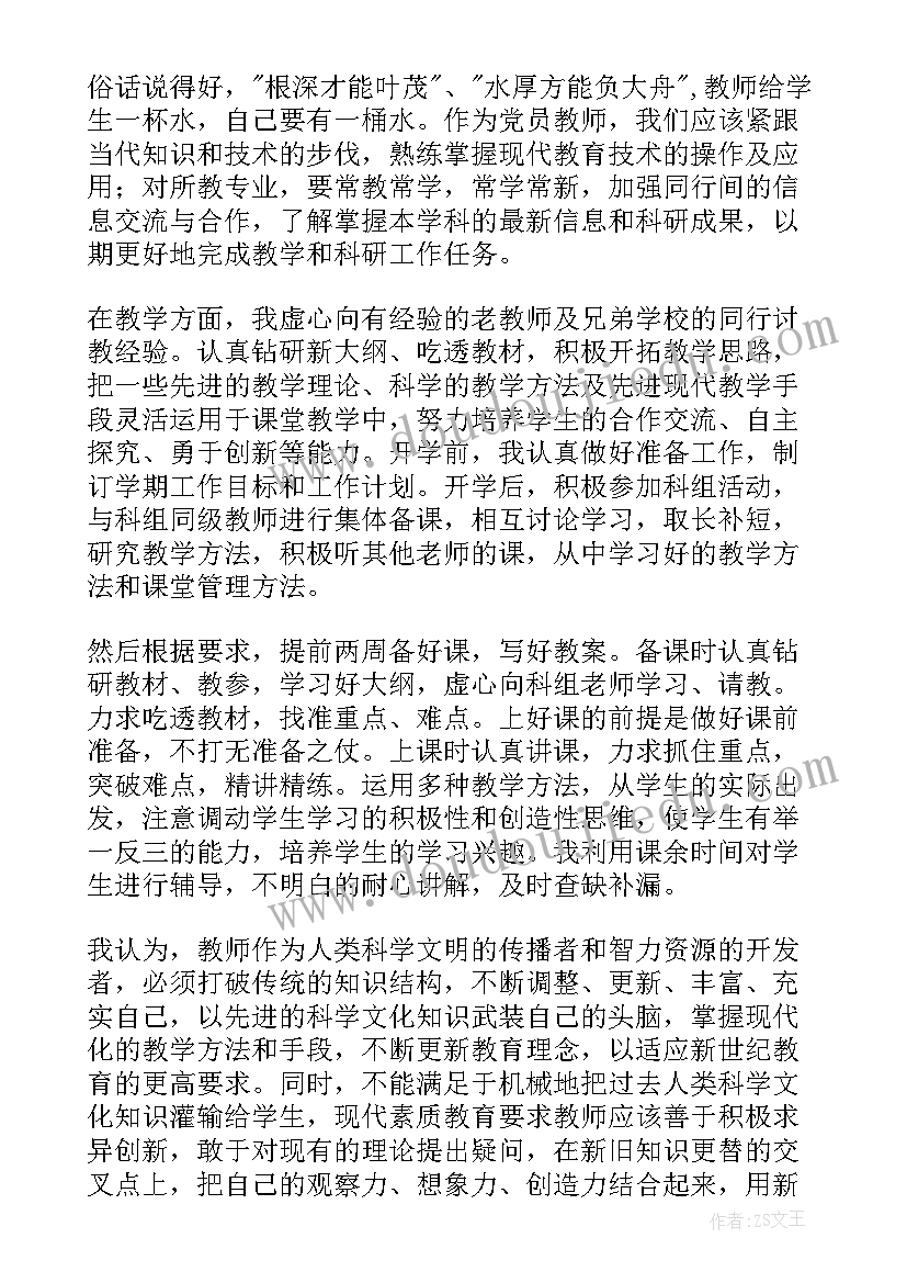 最新思想汇报每月(汇总7篇)