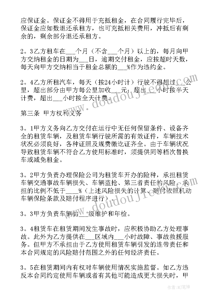 汽车租赁公司是否合法 汽车租赁公司借款合同(实用7篇)