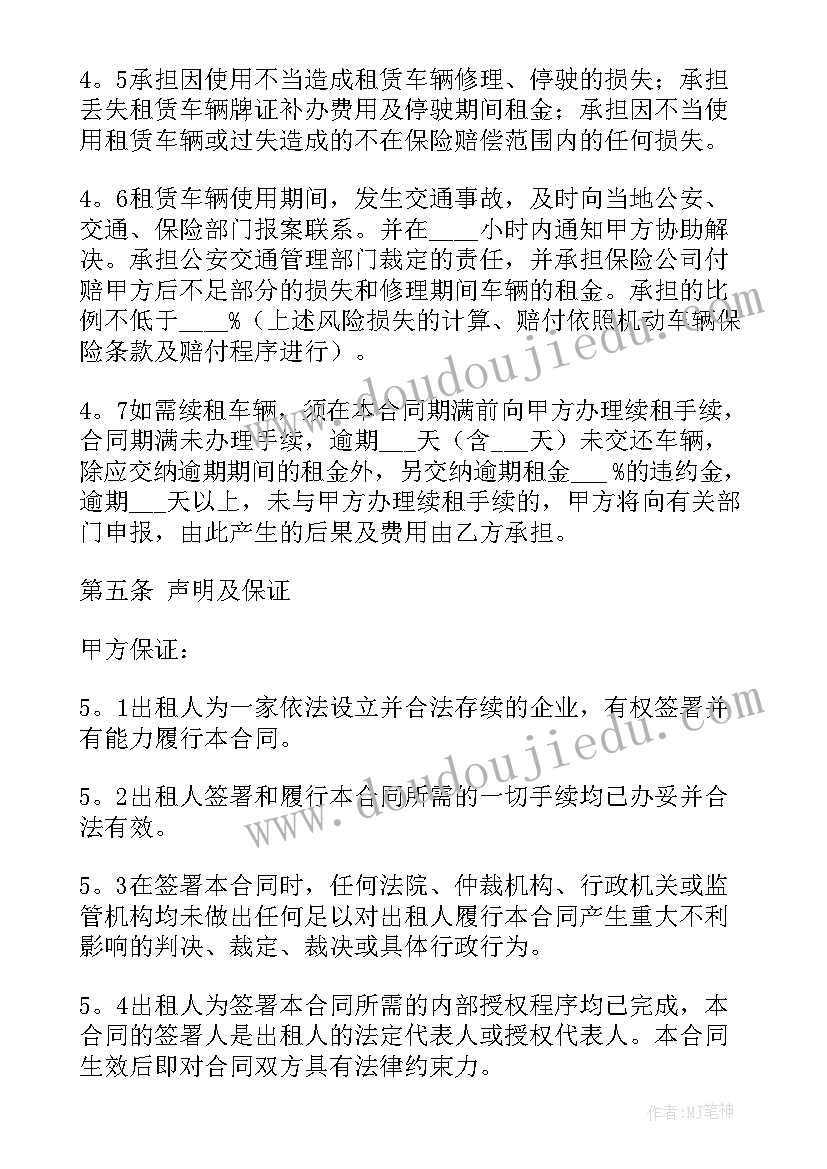 汽车租赁公司是否合法 汽车租赁公司借款合同(实用7篇)