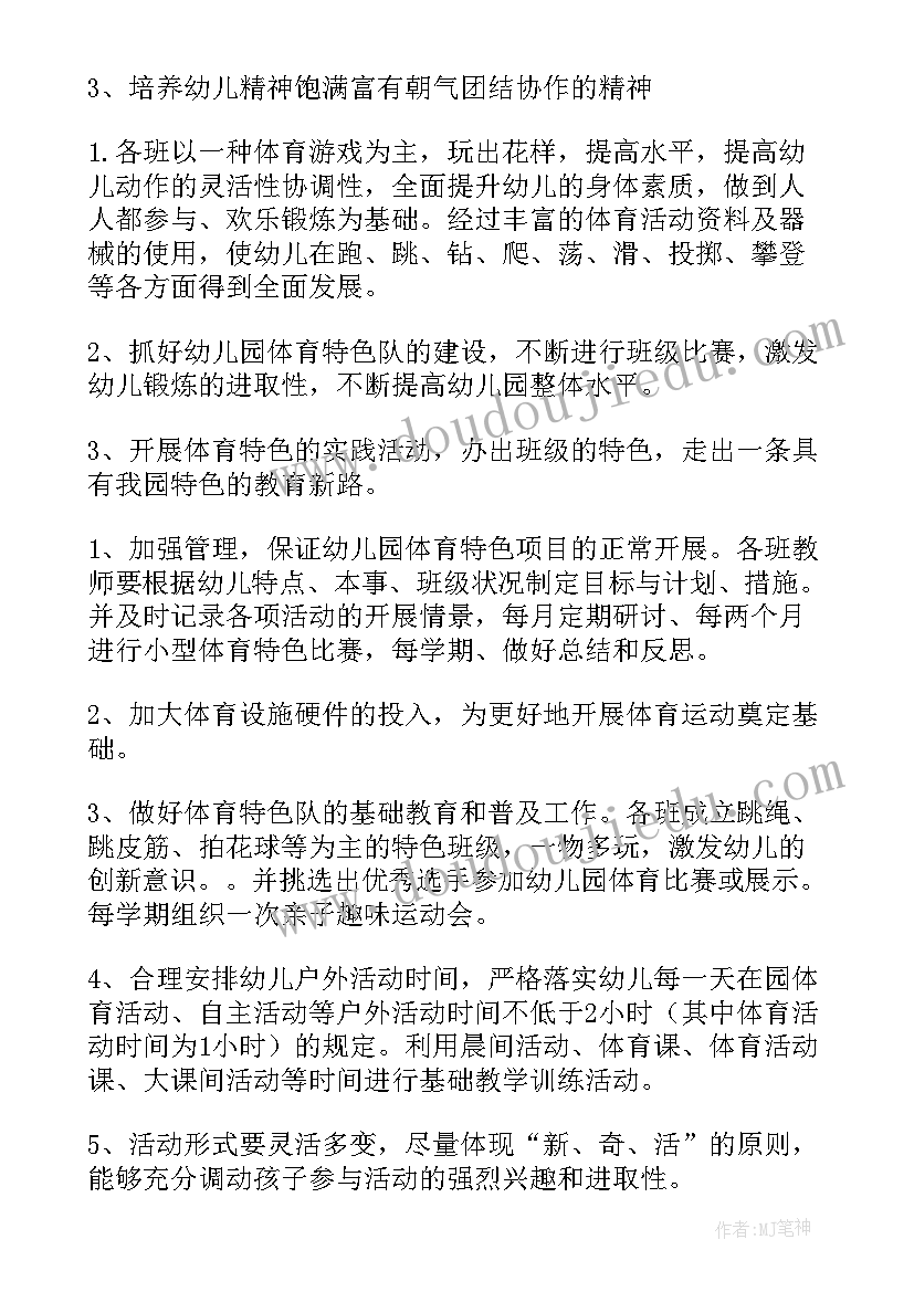 大班粘粘球户外活动教案反思 大班户外活动教案(精选5篇)