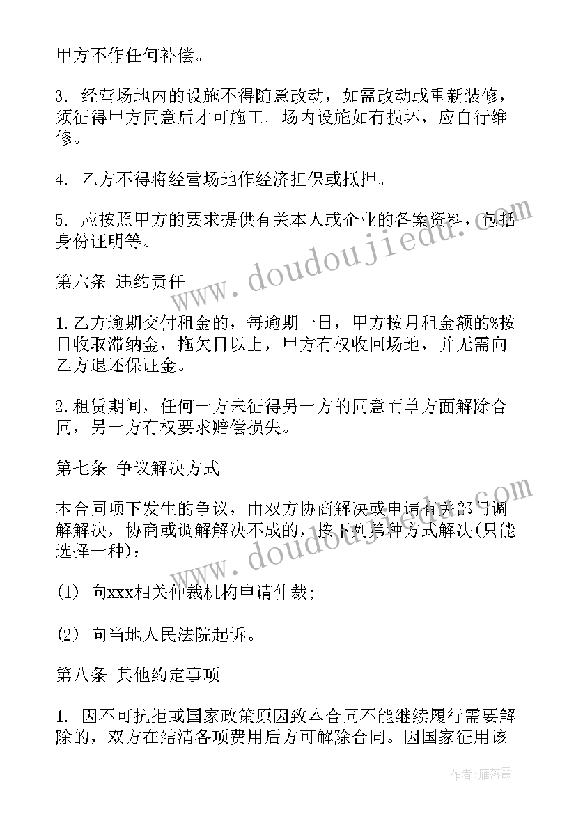 最新初中综合实践课教学计划 六年级综合实践计划(精选8篇)