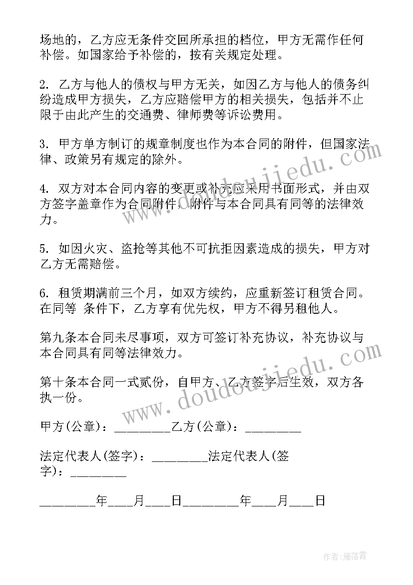 最新初中综合实践课教学计划 六年级综合实践计划(精选8篇)