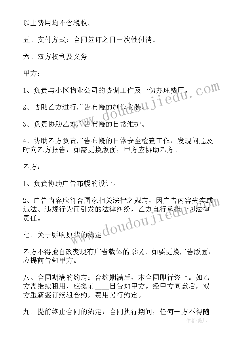 广告架租用合同 广告租用合同共(模板5篇)