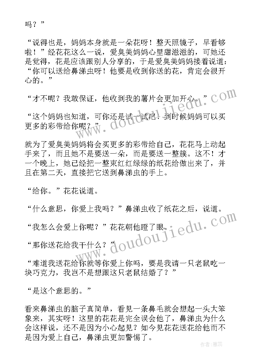 2023年纸艺花活动方案 活动课折纸花实用(模板5篇)