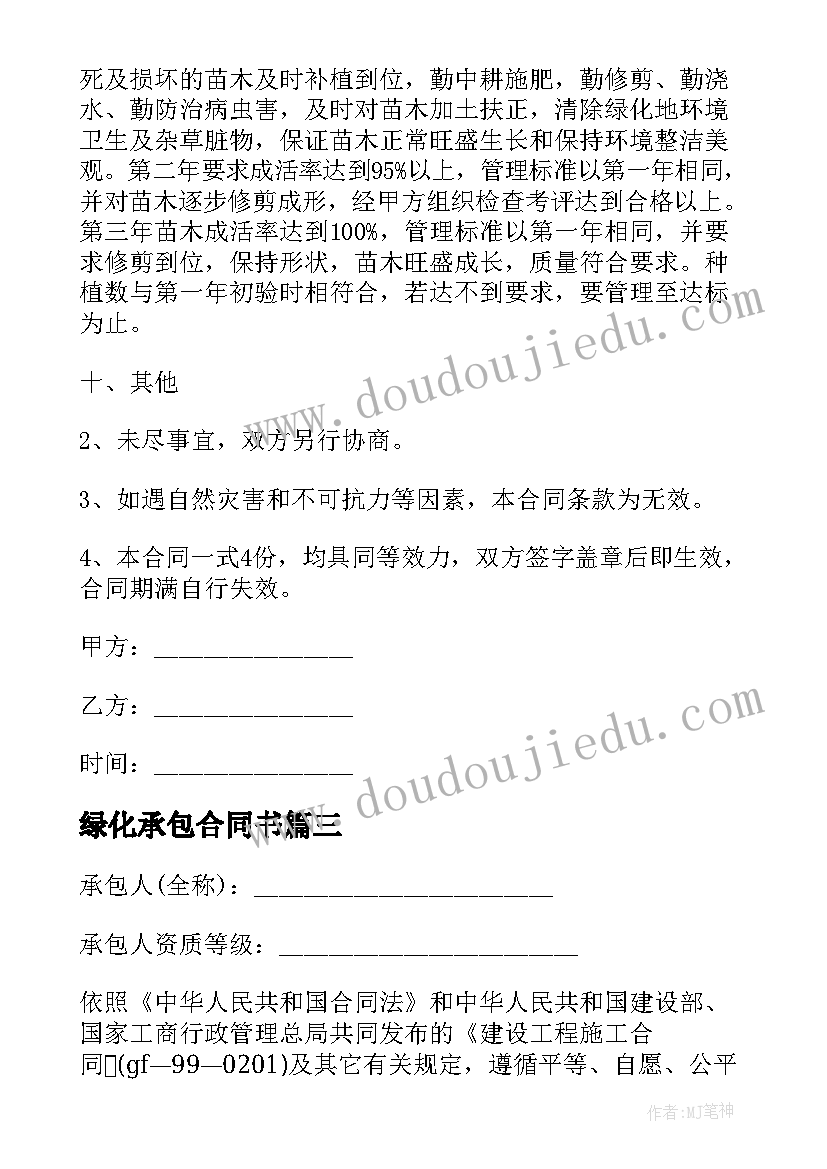 春季传染病预防国旗下讲话(精选5篇)