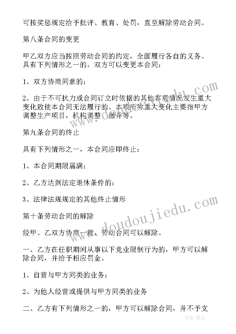 2023年广告招聘公司劳动合同 广告公司的劳动合同(通用5篇)