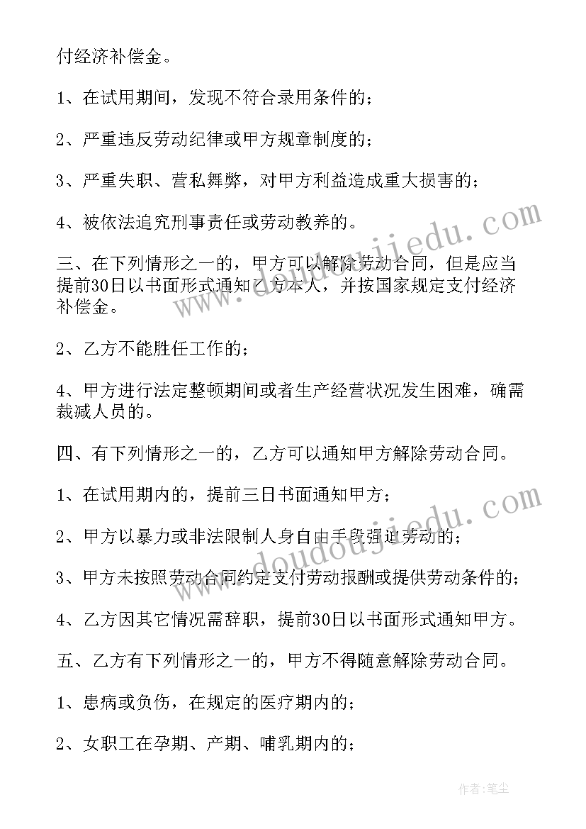 2023年广告招聘公司劳动合同 广告公司的劳动合同(通用5篇)