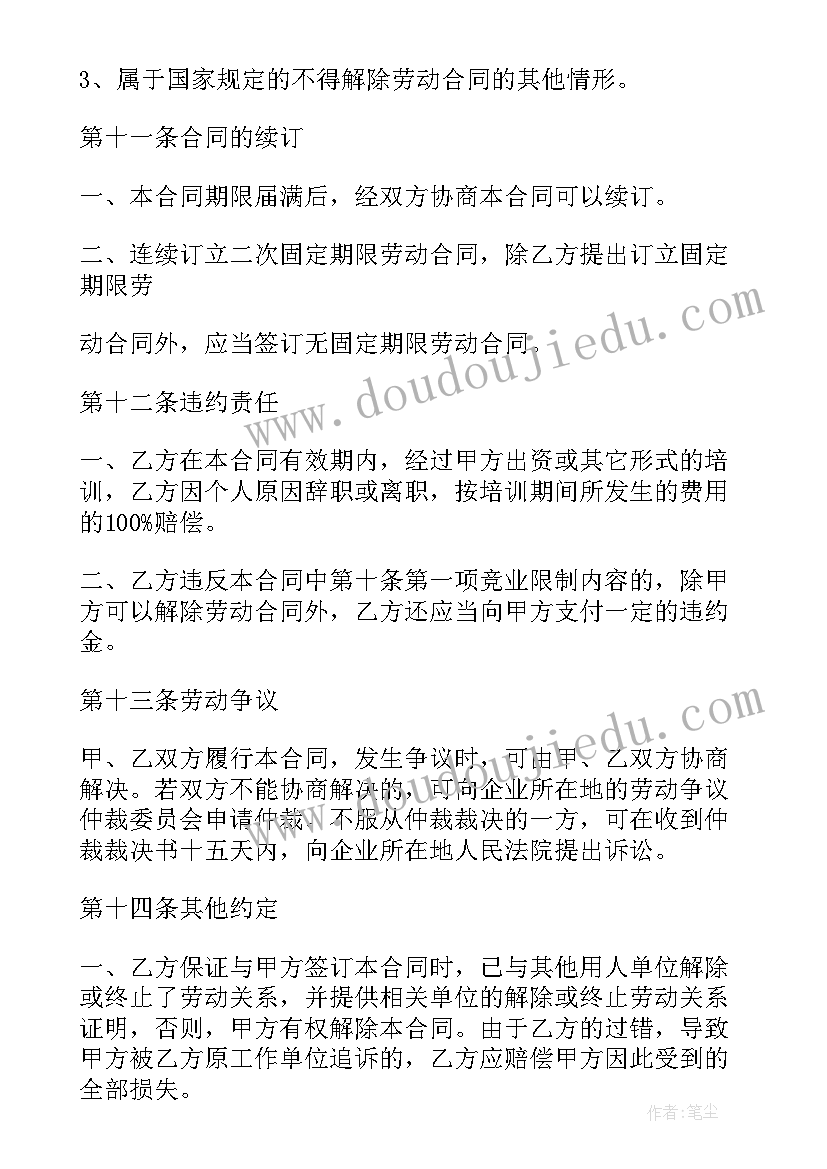 2023年广告招聘公司劳动合同 广告公司的劳动合同(通用5篇)