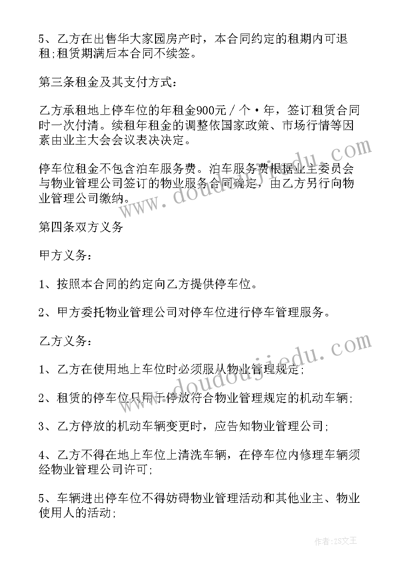 中介房产租赁合同 中介房屋租赁合同(优秀5篇)