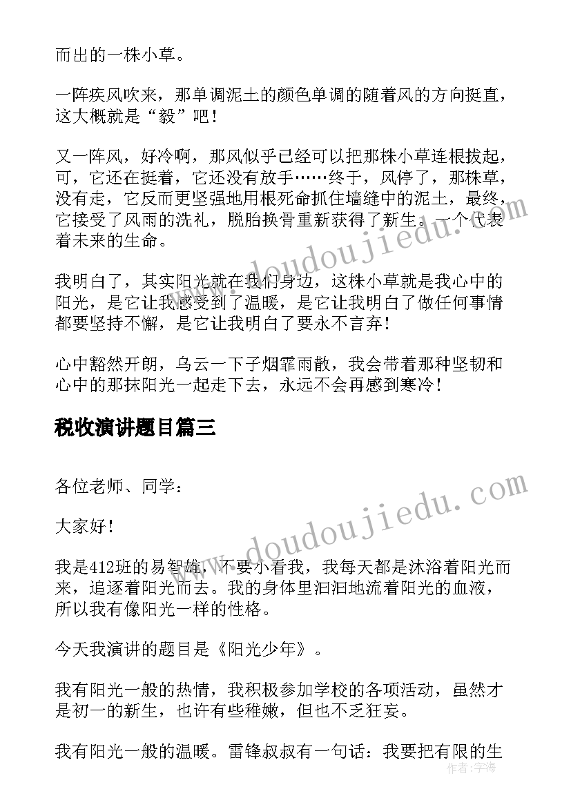 2023年大学生学年鉴定表班主任评语文雅(实用7篇)