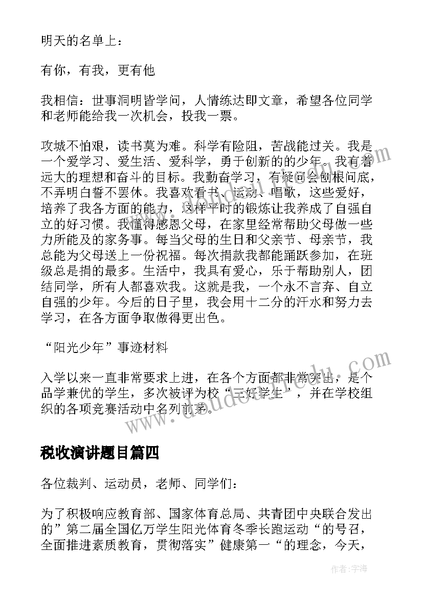 2023年大学生学年鉴定表班主任评语文雅(实用7篇)