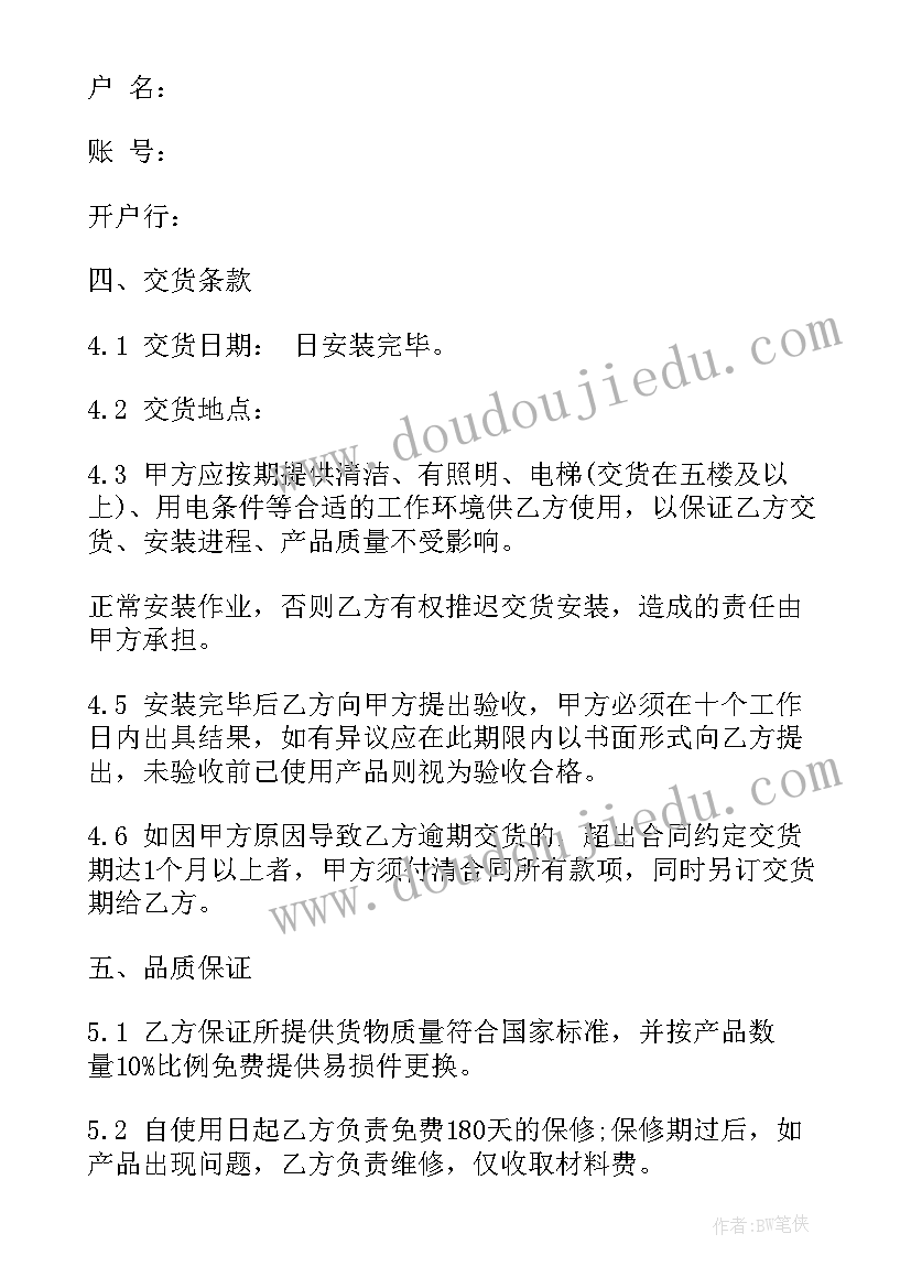 最新定制协议书(汇总5篇)