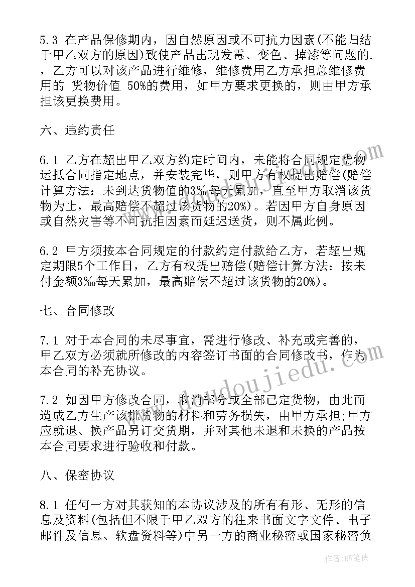 最新定制协议书(汇总5篇)