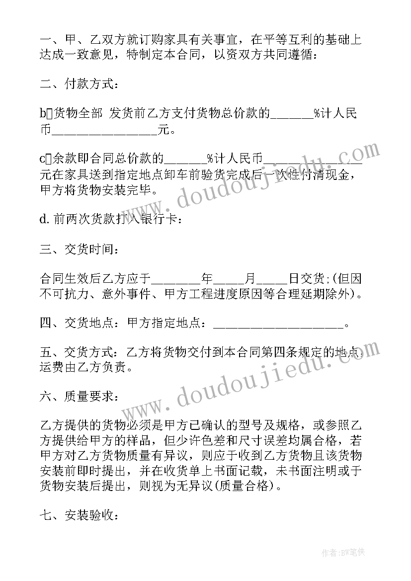 最新定制协议书(汇总5篇)