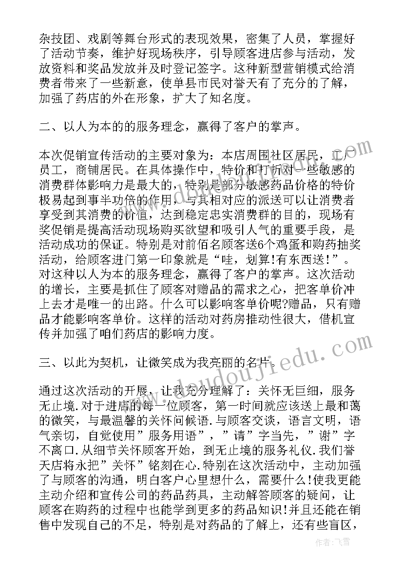 亲子diy蛋糕制作活动总结(模板5篇)