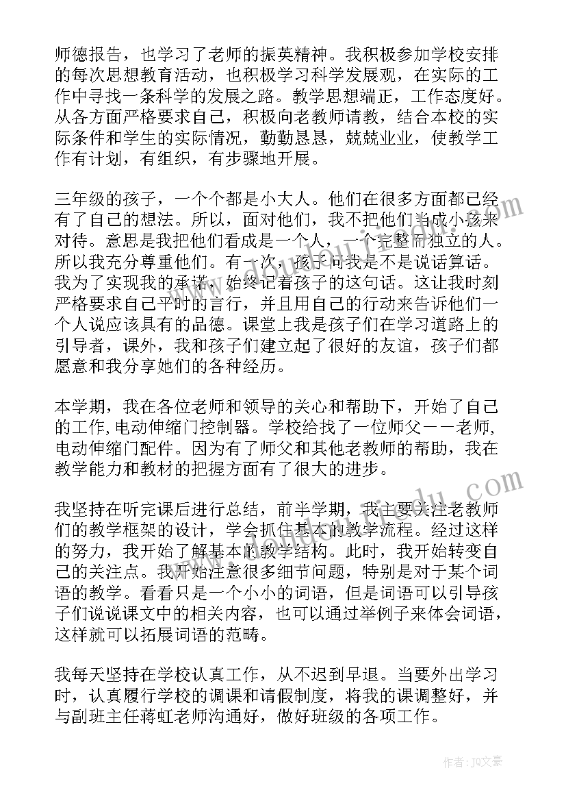 教导员述职述廉(精选8篇)