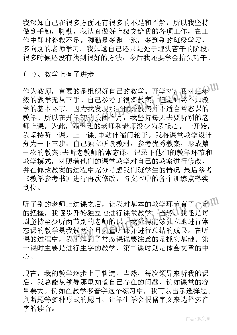 教导员述职述廉(精选8篇)