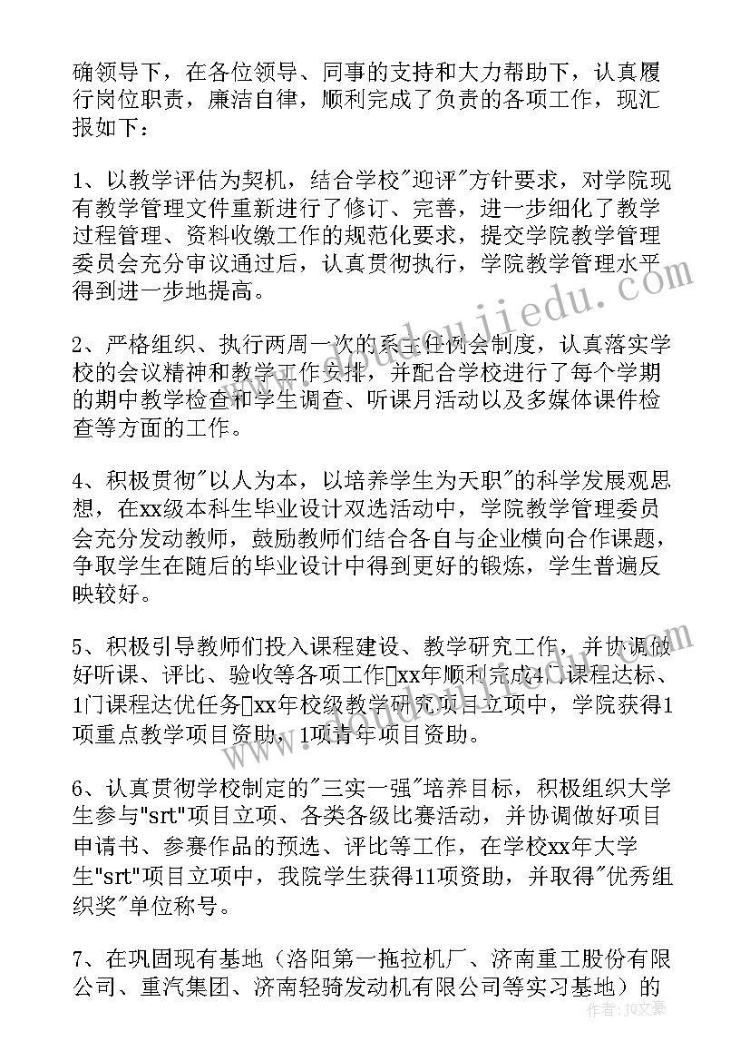 教导员述职述廉(精选8篇)