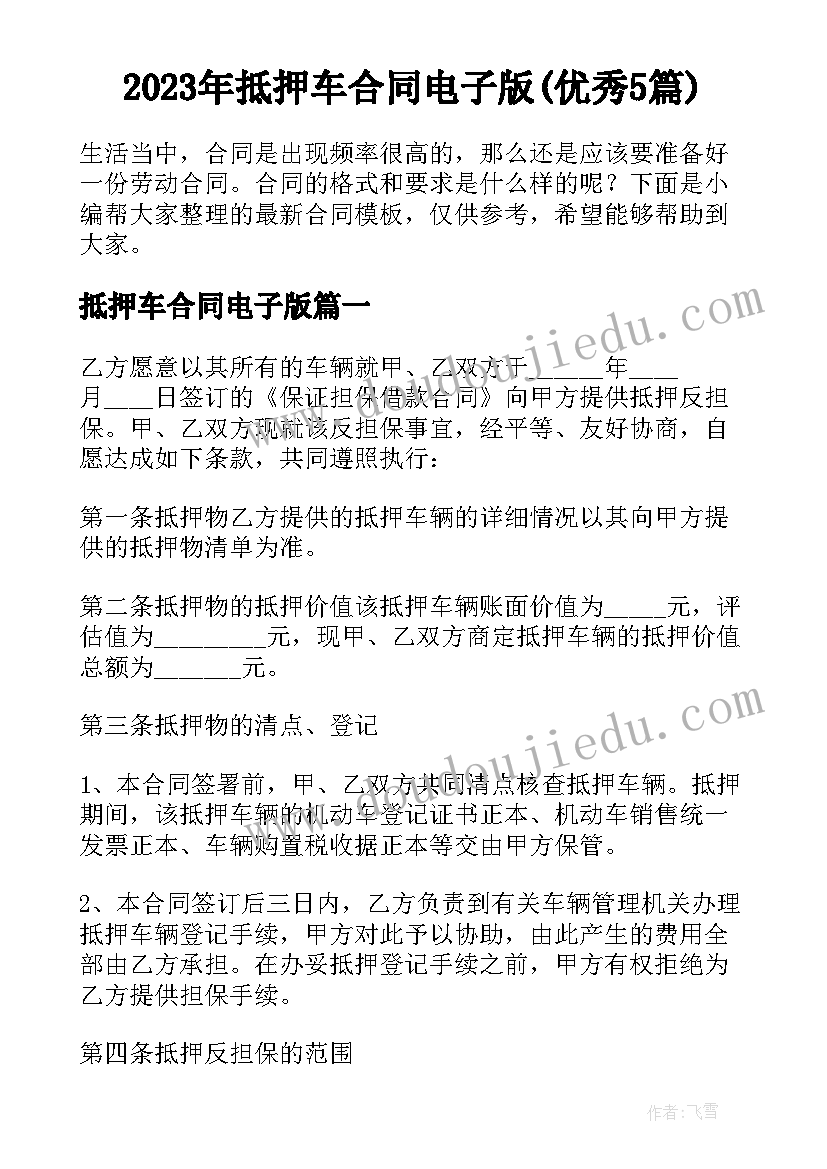 2023年幼儿园副班中班学期工作总结 幼儿园中班学期工作总结(汇总9篇)