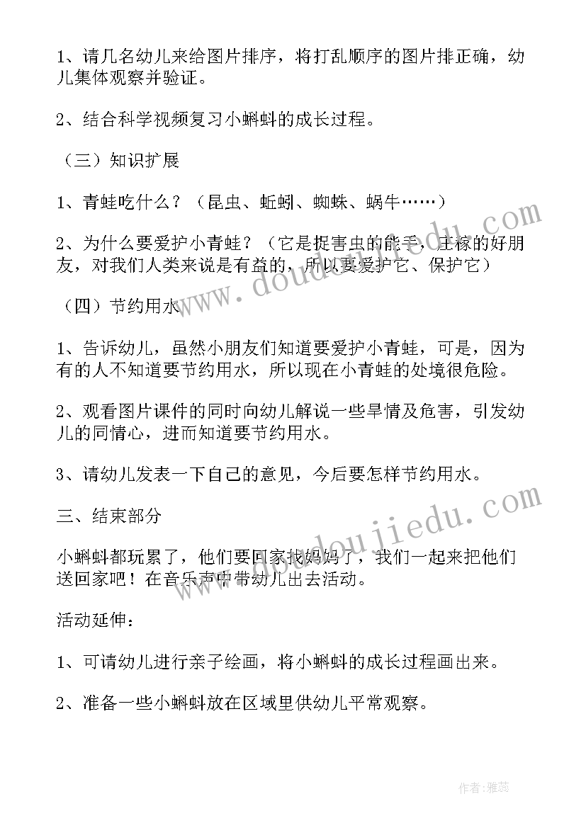 2023年小班美术纸条变变变教学反思(汇总5篇)