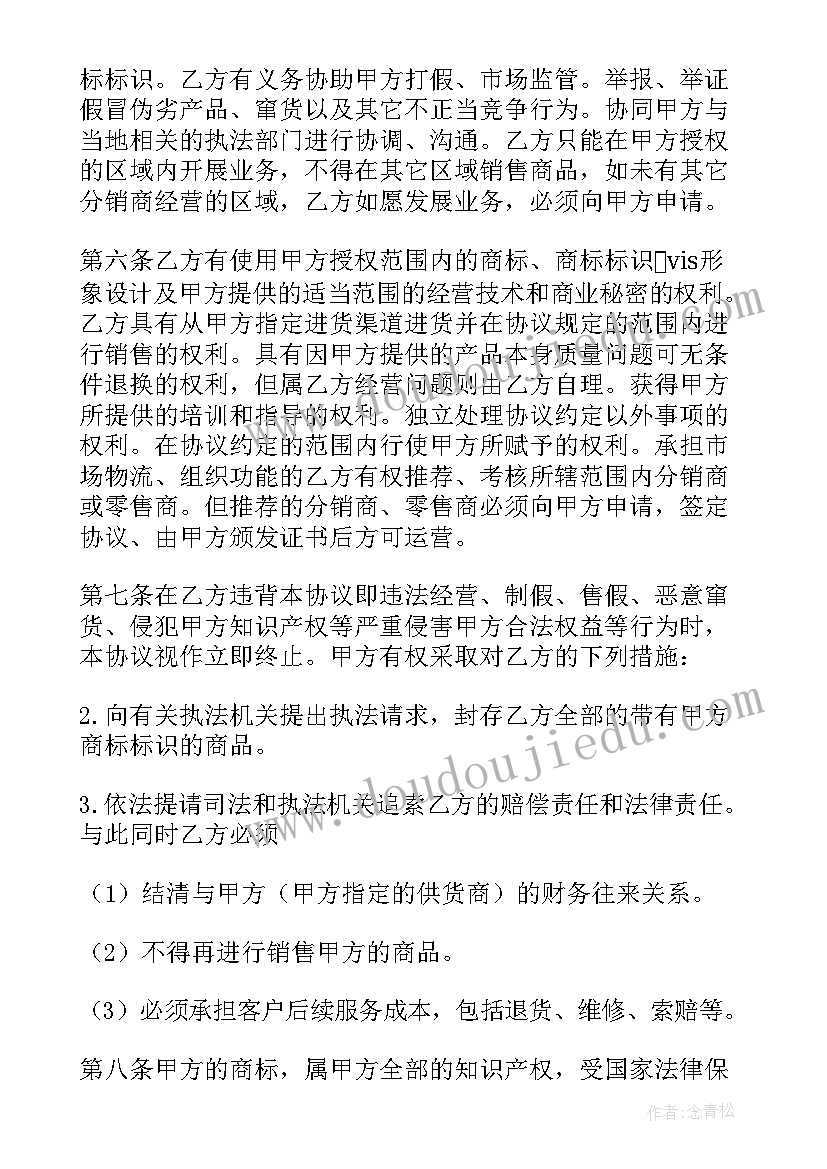 幼儿园中班清明节国旗下讲话稿 幼儿园清明节国旗下讲话稿(模板5篇)