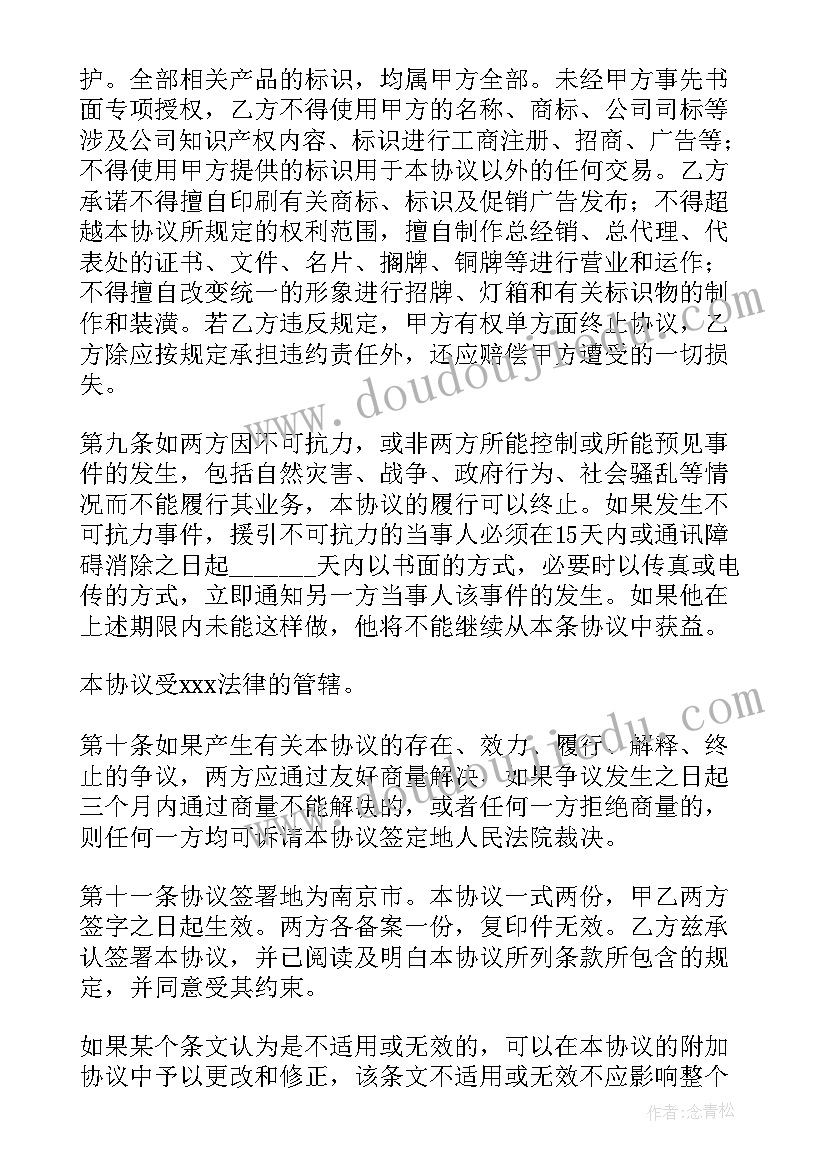 幼儿园中班清明节国旗下讲话稿 幼儿园清明节国旗下讲话稿(模板5篇)