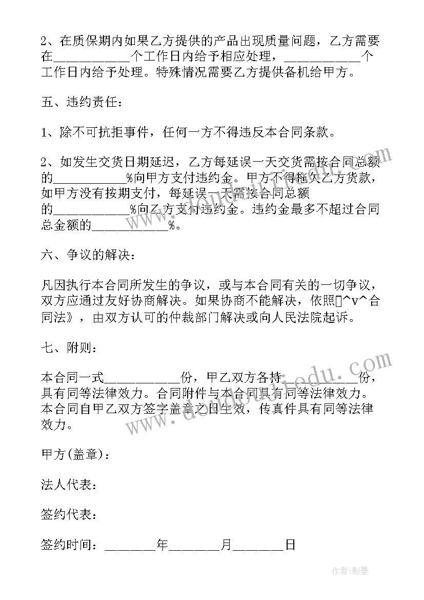 海鲜供货合同下载(优秀5篇)