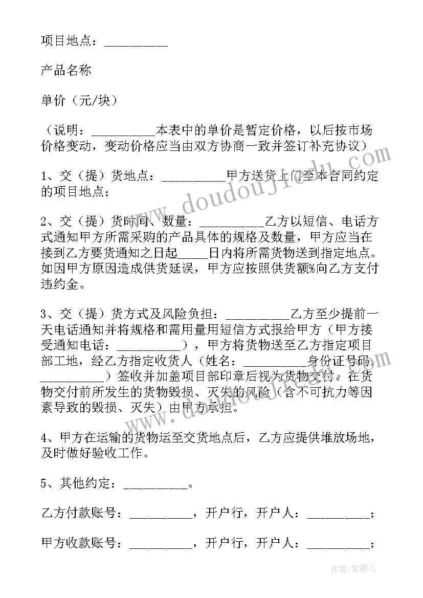 最新供销合同电子版(优秀5篇)