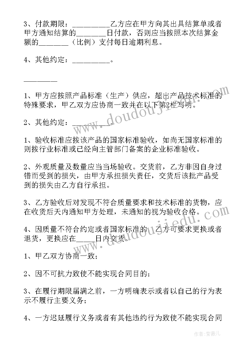 最新供销合同电子版(优秀5篇)