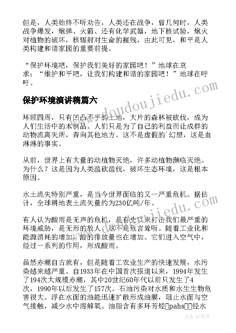 最新民族团结国旗下讲话稿幼儿(通用5篇)