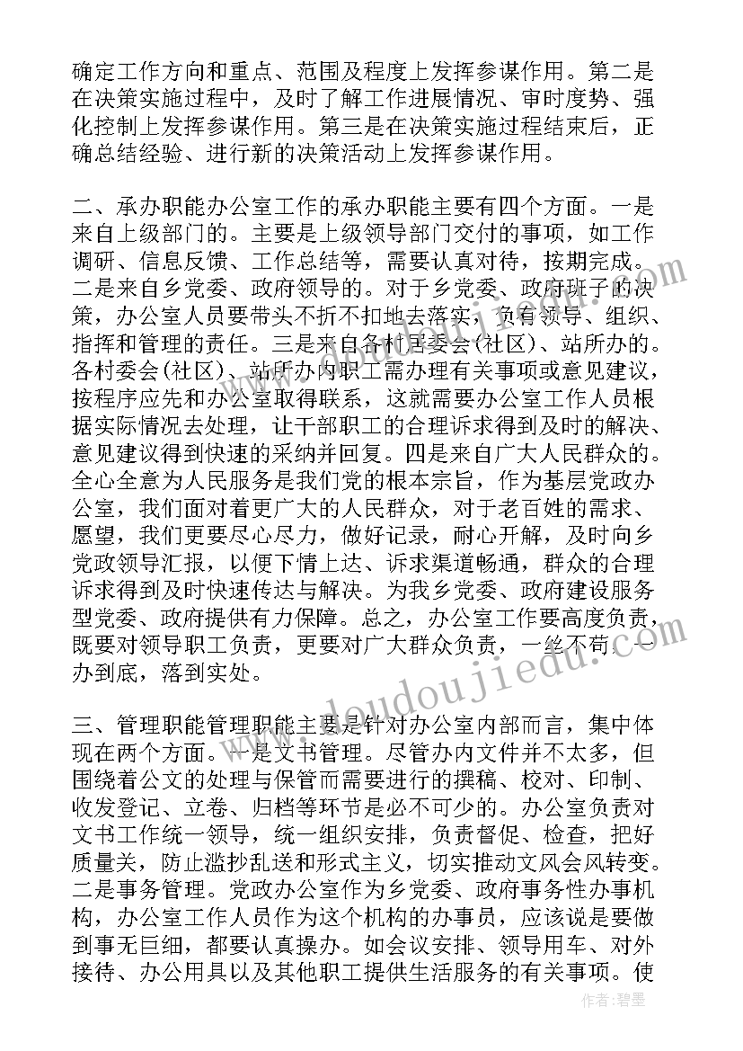 2023年企业年会颁奖典礼视频 企业年会主持人经典台词(实用5篇)