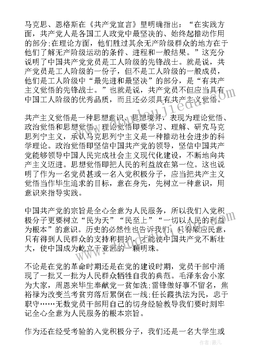 最新写思想汇报时严格要求自己的句子(汇总5篇)