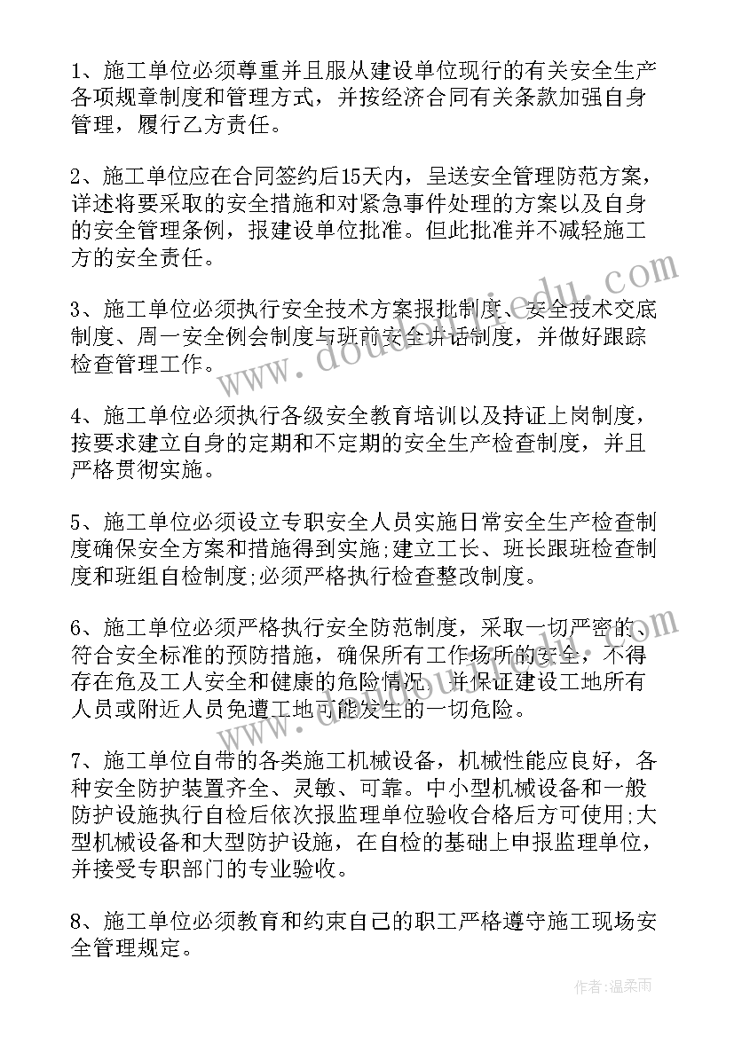 2023年装饰施工协议书(汇总5篇)