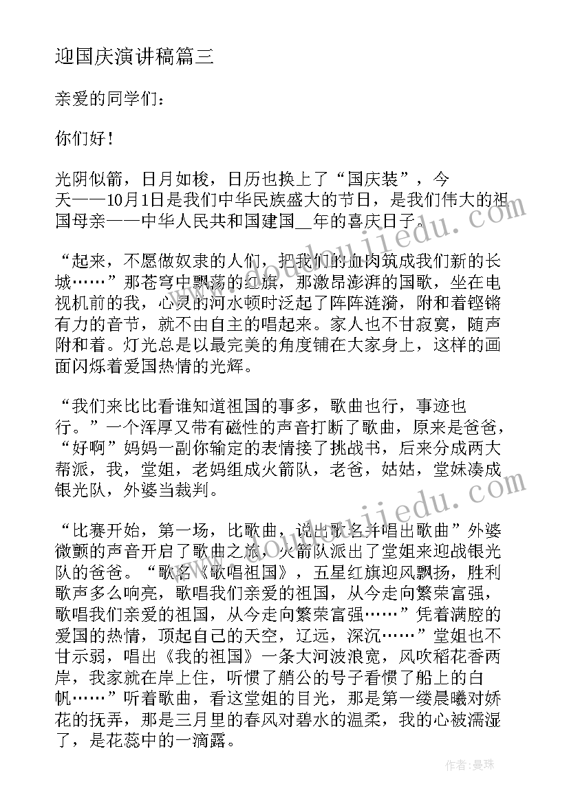 小学开展元旦文艺汇演活动方案设计 小学庆元旦文艺汇演活动方案策划书(优质5篇)