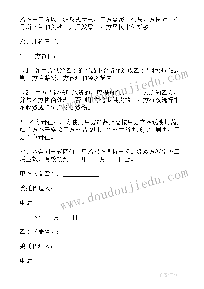 最新设备招标出售合同 石料场设备出售合同共(实用10篇)