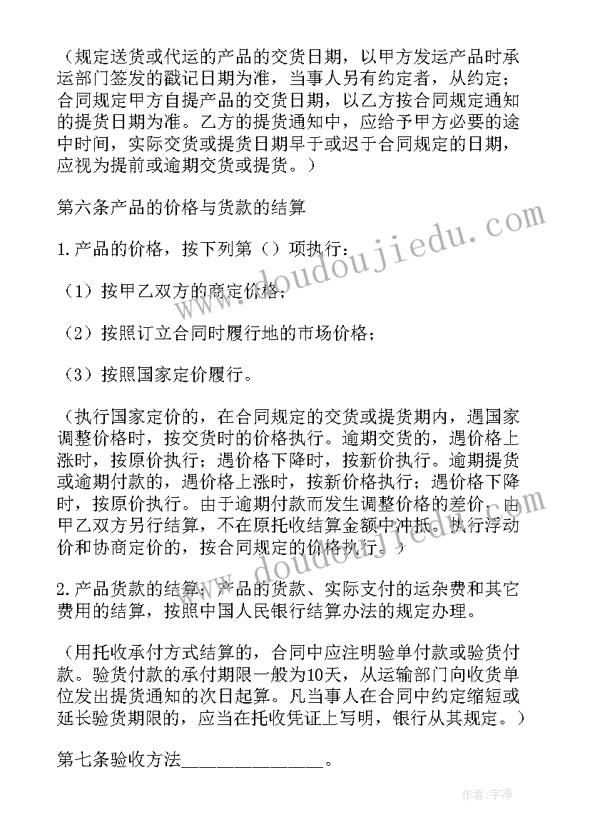 最新设备招标出售合同 石料场设备出售合同共(实用10篇)