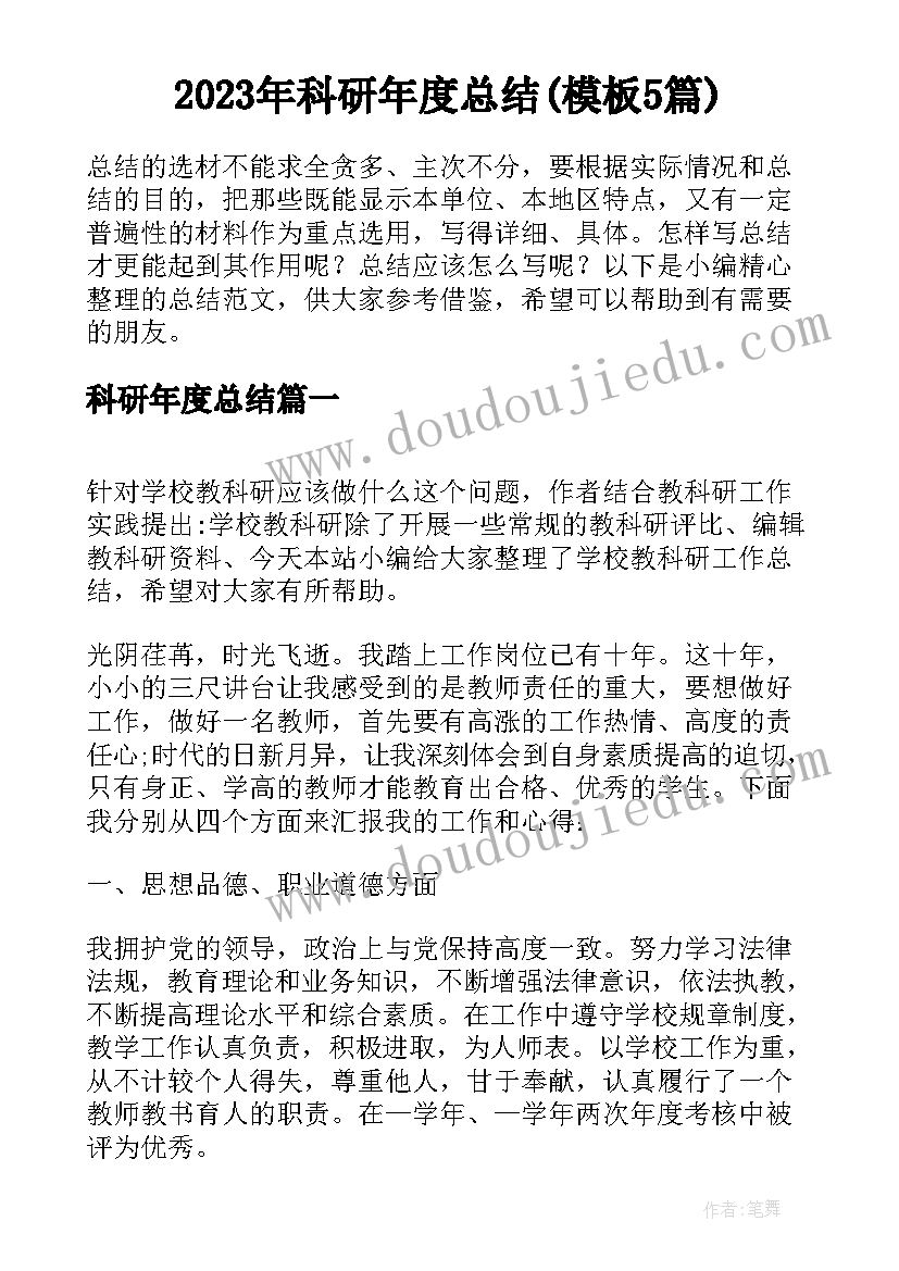 2023年以案为戒以案促改心得体会(优秀8篇)