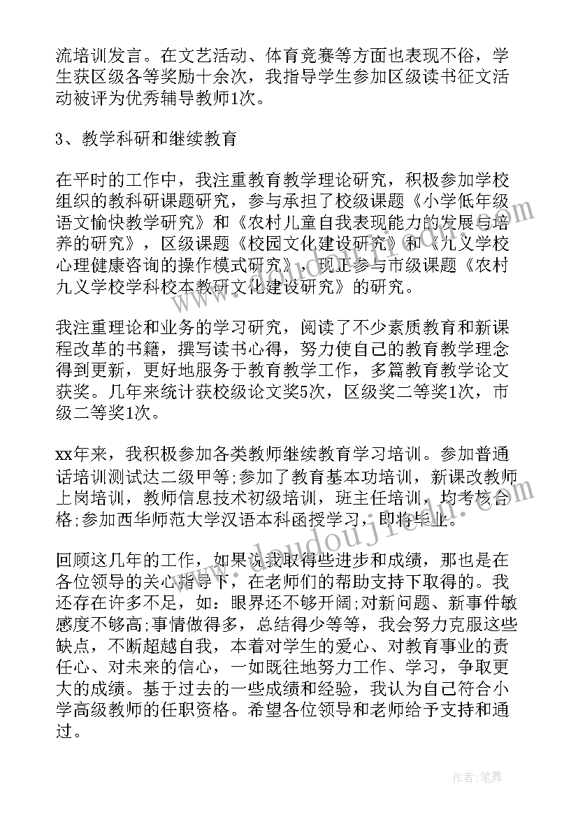 2023年以案为戒以案促改心得体会(优秀8篇)