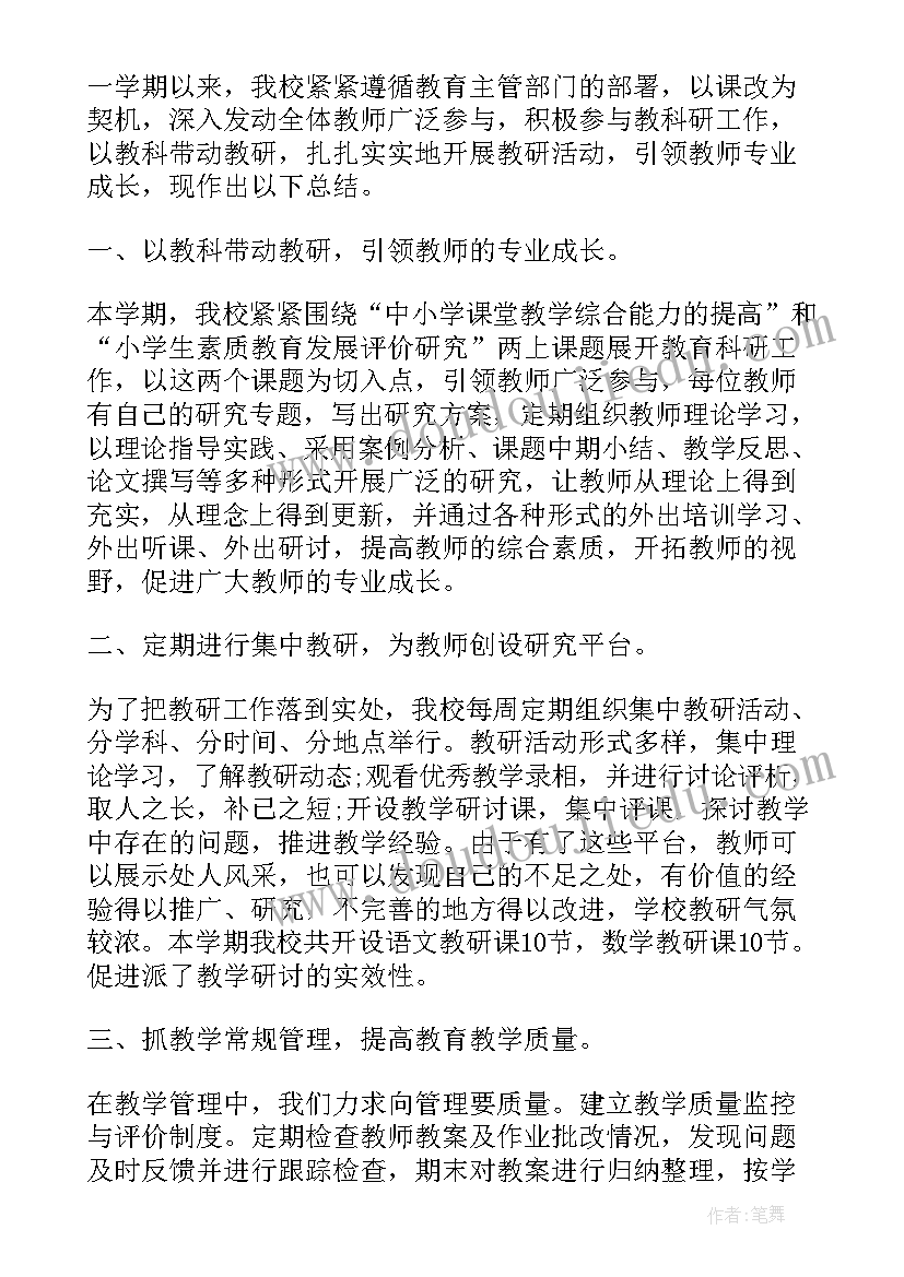 2023年以案为戒以案促改心得体会(优秀8篇)