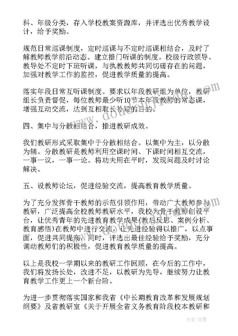 2023年以案为戒以案促改心得体会(优秀8篇)